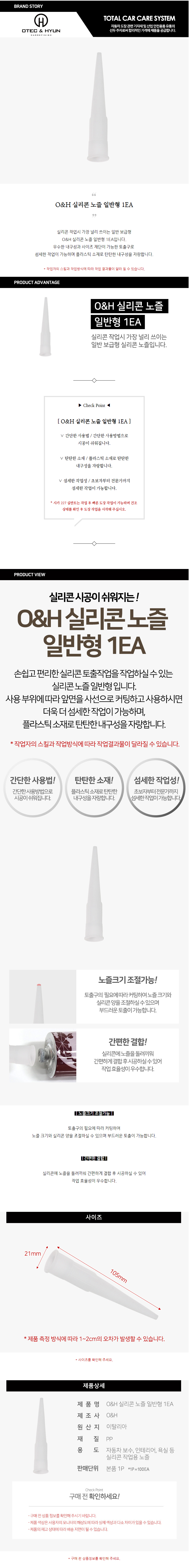 카트리지 노즐 설명 k.png